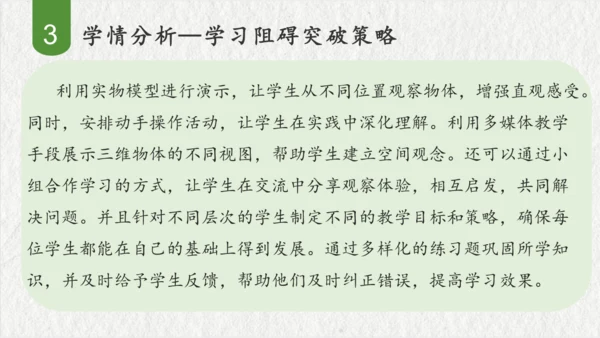 第五单元观察物体（一）（课件(共47张PPT)）二年级数学上册同步备课系列（人教版）