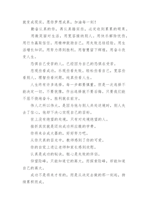 中考前鼓励学生的话.docx