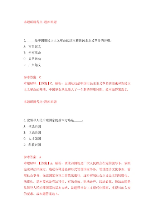 重庆市两江新区人力资源公司招考6名派往两江新区机关单位派遣人员强化训练卷第9版