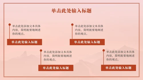 红色党史学习教育PPT模板