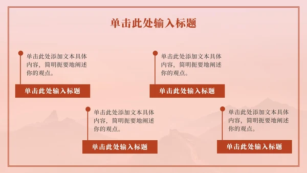 红色党史学习教育PPT模板
