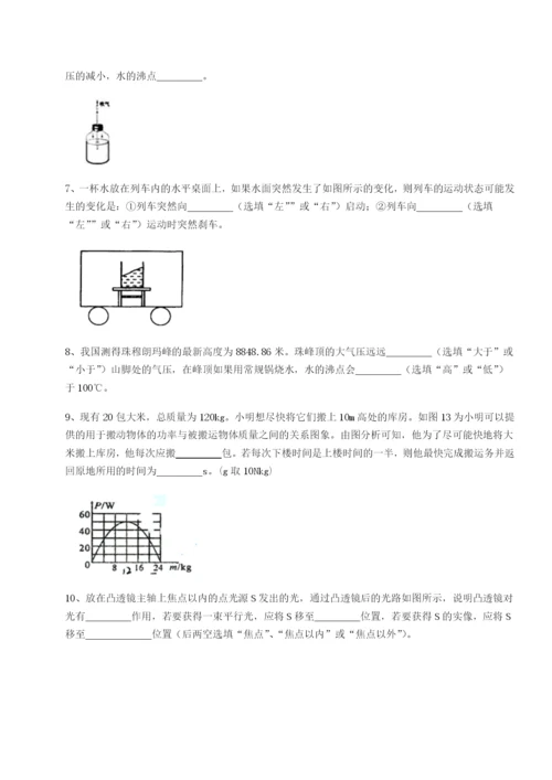 滚动提升练习重庆市九龙坡区物理八年级下册期末考试专题攻克试题（含详细解析）.docx
