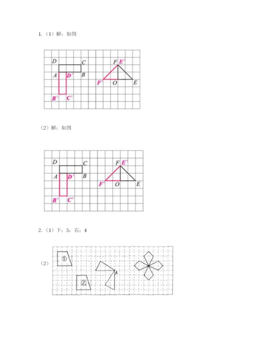 人教版五年级下册数学期末考试试卷（必刷）.docx