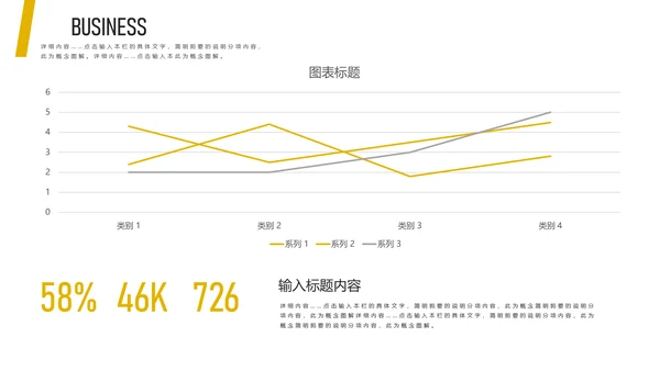 珍惜时间拒绝浪费通用PPT模板