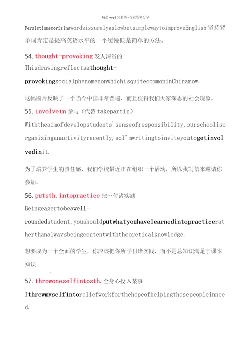 高考英语写作高分结构