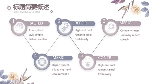 感恩教师节主题班会老师寄语PPT