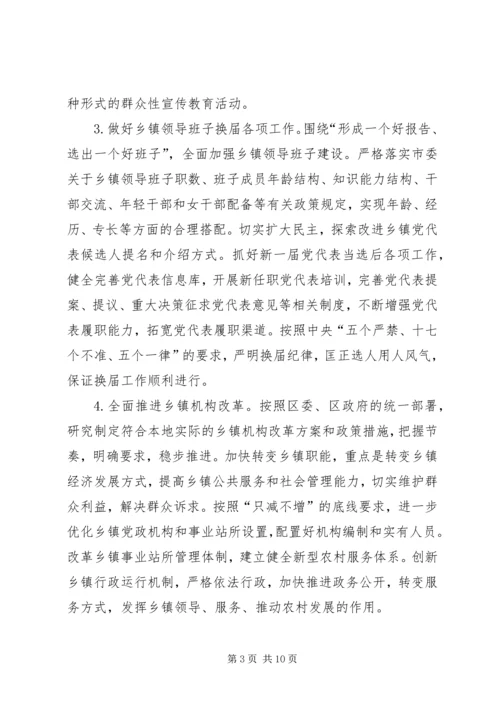 年是我县供销社全面落实十二五规划开局之年 (4).docx