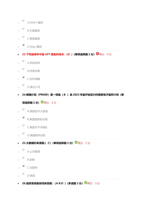 2023年事业单位技术人员考试题附正确答案.docx