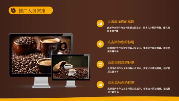 咖啡时光，咖啡屋营销活动推广方案通用PPT模板