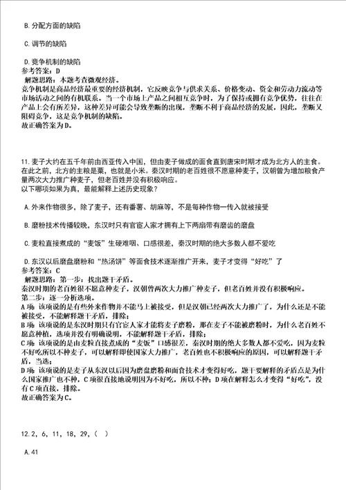 2022年05月2022福建厦门工学院艺术与传媒学院实验员公开招聘1人全考点押题卷I3套合1版带答案解析