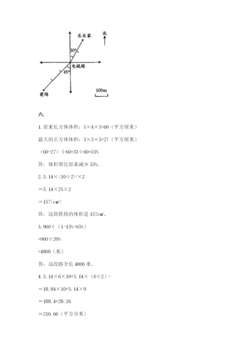 浙教版数学小升初模拟试卷及完整答案（考点梳理）.docx