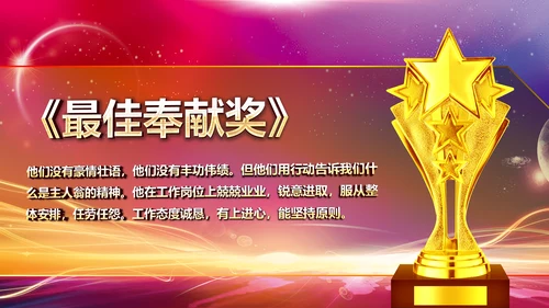 震撼开场2019年会颁奖新年计划PPT模板