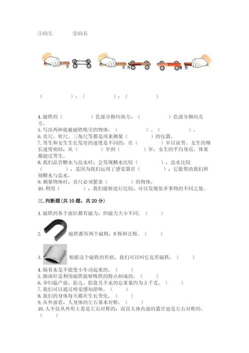 教科版小学科学二年级下册 期末测试卷及参考答案【预热题】.docx