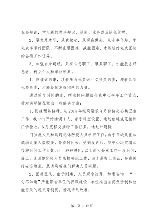 第一篇：坚定理想信念学习体会.docx