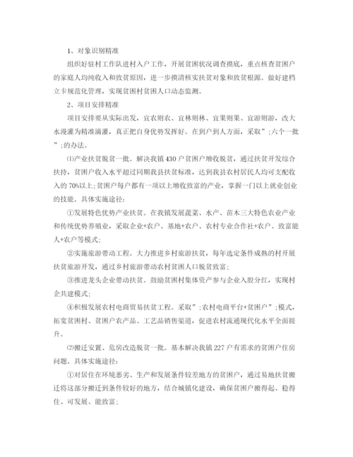 精编之乡镇年脱贫攻坚宣传工作方案.docx