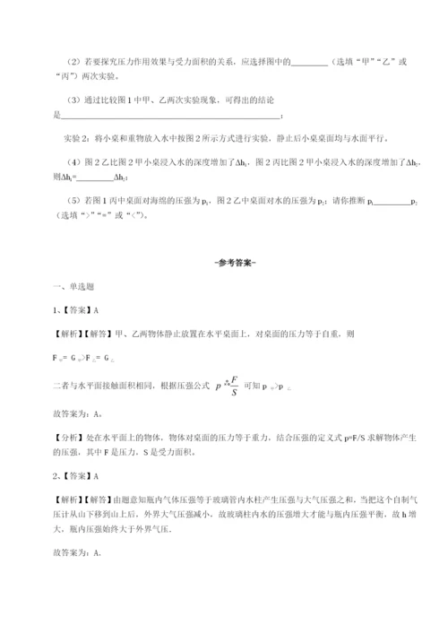 滚动提升练习广西钦州市第一中学物理八年级下册期末考试专项攻克试卷（附答案详解）.docx