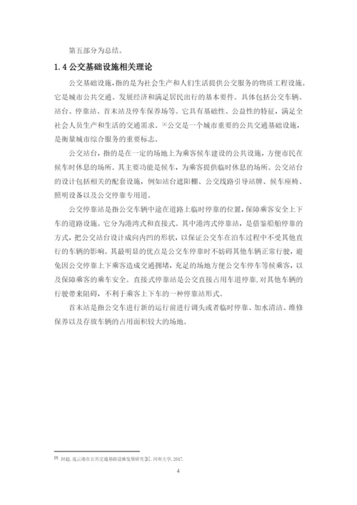 曾思梦毕业论文.docx