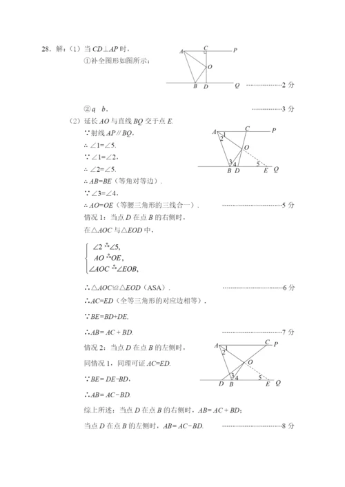 8.-石景山初二数学2021.1期末答案.docx