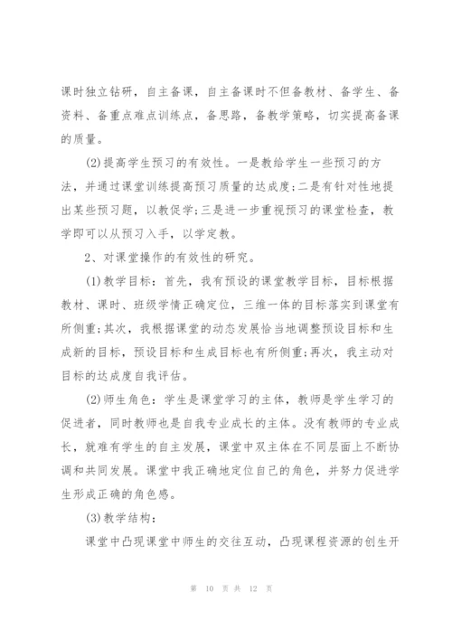 教师年度考核个人总结1500字.docx