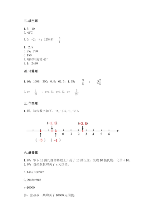 小学六年级下册数学期末卷带答案（名师推荐）.docx