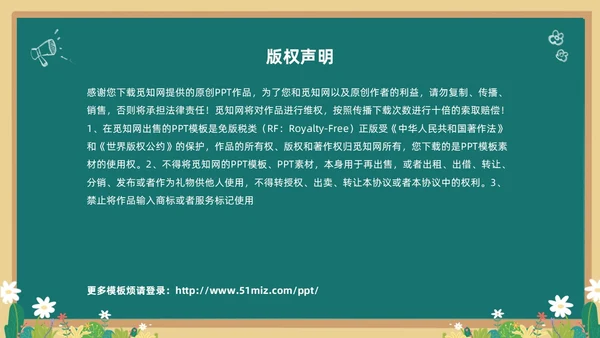 绿色清新黑板风卡通儿童致敬劳动者劳动最光荣五一劳动节主题班会