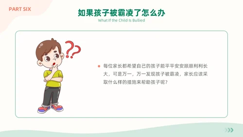 清新简约风大学校园欺凌主题班会拒绝校园霸凌共建和谐校园PPT