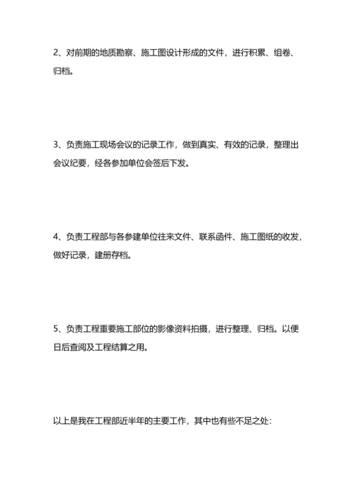 工程资料员工作计划.docx