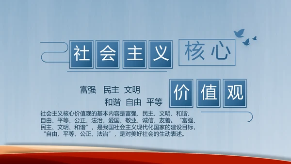 我国义务教育有保障目标基本实现PPT