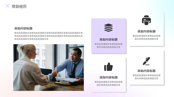 IOS渐变风毕业生求职个人简历通用PPT模板