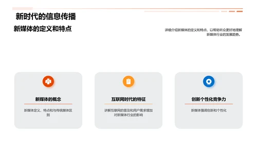 新媒体行业发展趋势
