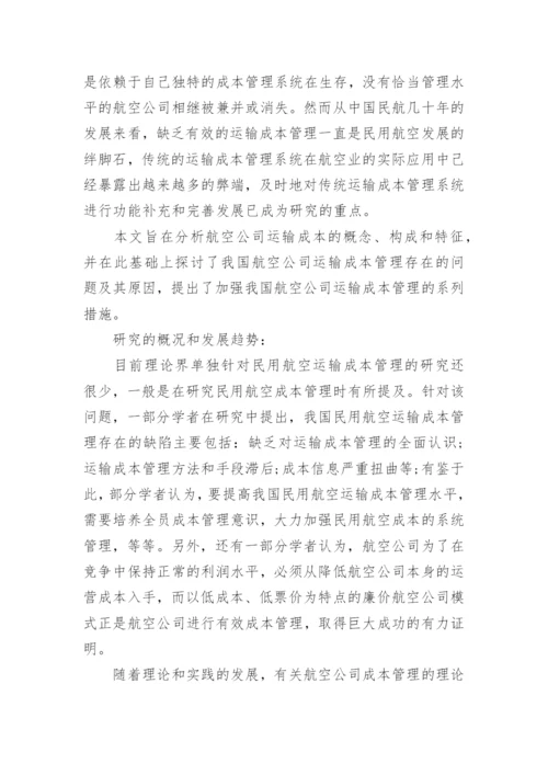 各专业毕业论文开题报告.docx
