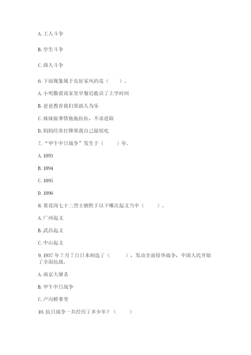 部编版五年级下册道德与法治期末测试卷及完整答案（历年真题）.docx