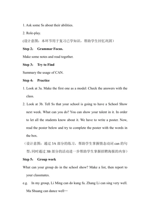 Unit 1 Can you play the guitar 单元整体教学设计