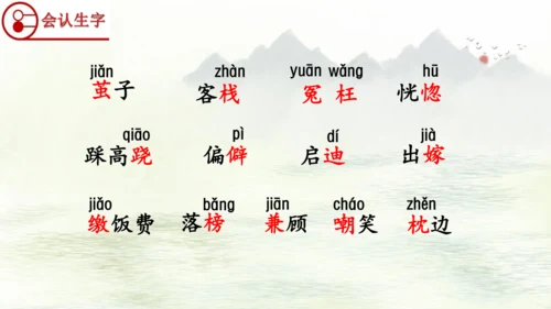 第19课《父爱之舟》（课件）
