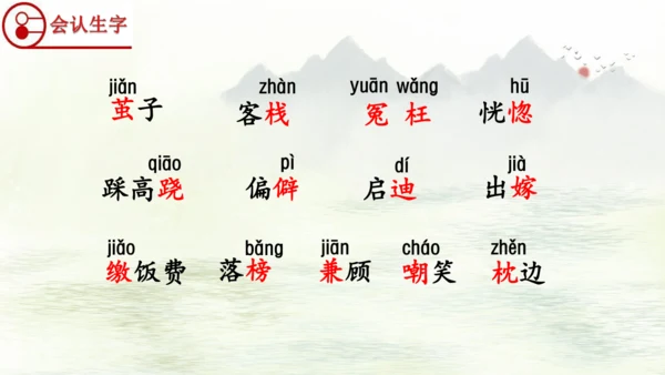 第19课《父爱之舟》（课件）