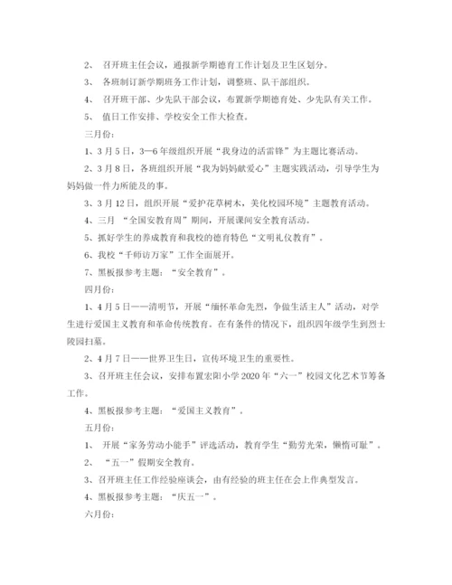 精编之年度德育处工作计划范文.docx