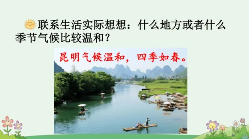 语文园地一【优质版】