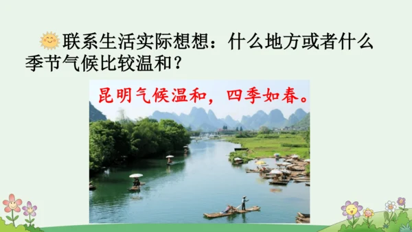 语文园地一【优质版】