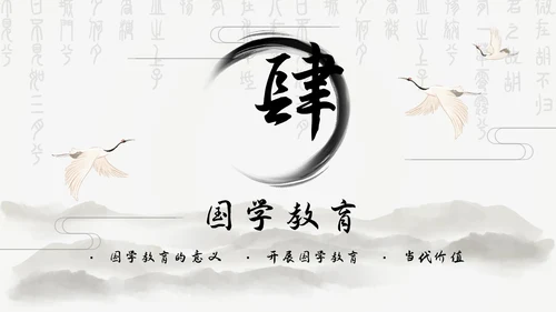 灰色古风大气水墨弘扬传承中国文化通用课件PPT模板