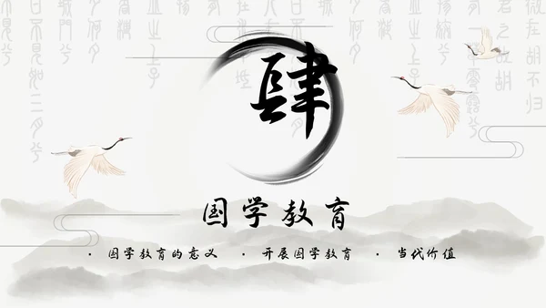 灰色古风大气水墨弘扬传承中国文化通用课件PPT模板