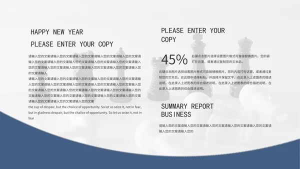 蓝色商务波浪通用企业培训PPT模板
