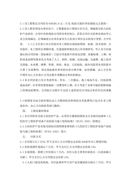 人防门工程0.docx