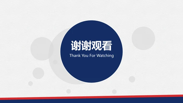 物业管理专业论文答辩通用PPT模板