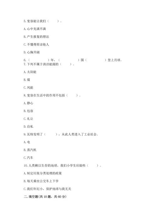 六年级下册道德与法治 《期末测试卷》及完整答案【网校专用】.docx
