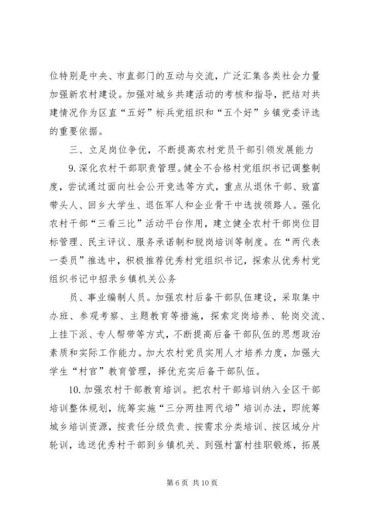 年是我县供销社全面落实十二五规划开局之年 (4).docx