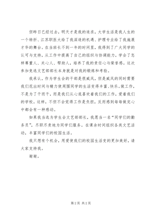 初中竞选班长的演讲稿 (2).docx