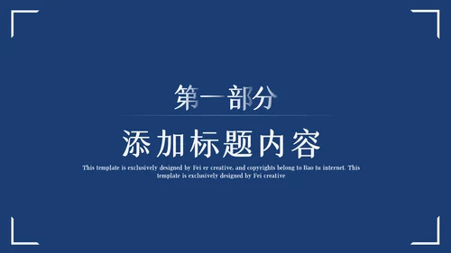 蓝色大气警察公安专用案件汇报总结PPT