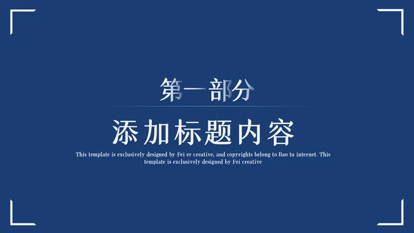 蓝色大气警察公安专用案件汇报总结PPT