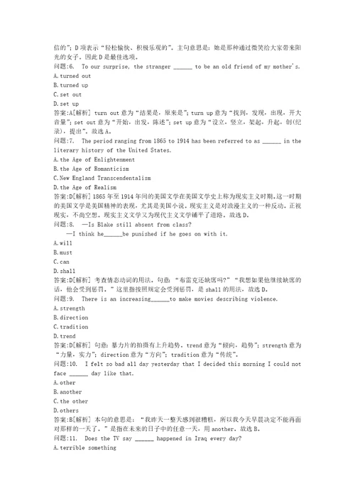 地方教师公开招聘考试密押题库与答案解析山东省教师公开招聘考试中学英语模拟2