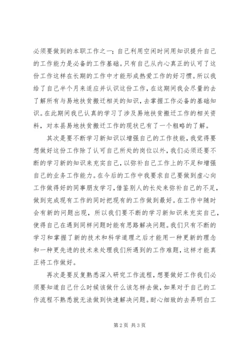 如何将工作做好谈自己心得体会.docx